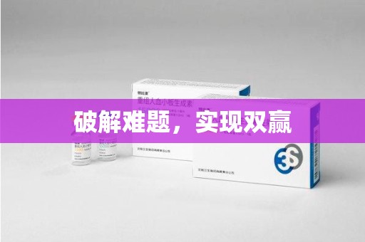 台州破解难题，实现双赢